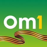 Аватар Телеграм канала: Om1.ru: Новости Омска и России