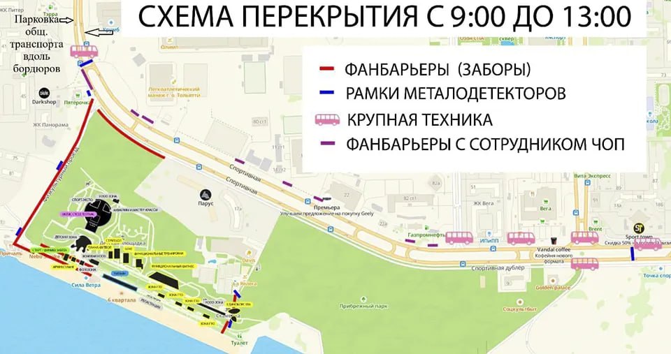 В Тольятти 9 августа перекроют движение транспорта на двух улицах В субботу, 9 августа, жители Тольятти отметят День физкультурника ярким событием – фестивалем «Bombbar Fest». Главной площадкой станет набережная Автозаводского района, где гостей ждут спортивные состязания, мастер-классы и развлечения для всех возрастов. В связи с проведением праздника Госавтоинспекция временно ограничит движение транспорта на прилегающих улицах. • улица Спортивная будет закрыта для всех видов транспорта с 6:00 до 13:00; • Улицу Физкультурную перекроют на более длительный срок – с 6:00 до 23:00. Организаторы призывают горожан отнестись с пониманием к временным ограничениям – они необходимы для безопасности участников фестиваля. Официальное открытие фестиваля — в 12:00 Куда пойти? Афиша Тольятти Вы находитесь на крутом мероприятии, будь это тусовка/концерт/кинопоказ/гонки и т.д — присылайте в наш бот -