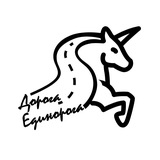 Дорога Единорога - стартап события: все в одном месте.