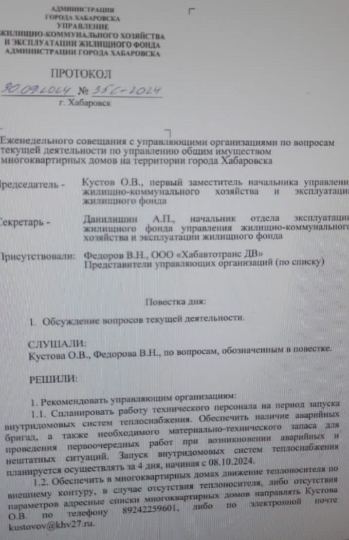 Официально: Запуск отопления в Хабаровске начинается с 8 октября. В первую очередь - соц.объекты, потом жилье.  На подключение отопления дается 4 дня