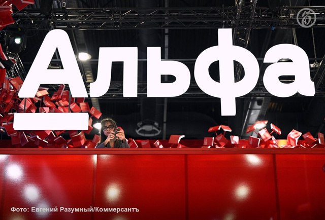 Федеральная антимонопольная служба признала телевизионную рекламу Альфа банка ненадлежащей после чего возбудила дело и выдала кредитной организации предписание об устранении нарушений ФАС установила что телереклама Альфа банка могла сформировать ложное представление об условиях пользования дебетовой картой в результате чего ввести в заблуждение всех кто собирается ее приобрести Ролик содержал привлекательные сведения о снятии наличных без комиссии с дебетовой карты Альфа Банка в любых банкоматах сообщила ФАС цитата по Telegram каналу ведомства Служба пояснила что текст дополнительных условий пользования дебетовой карты прописан мелким шрифтом в сноске появляющейся на экране в течение короткого времени Организации грозит штраф в соответствии со ст 14 3 КоАП РФ нарушение законодательства о рекламе