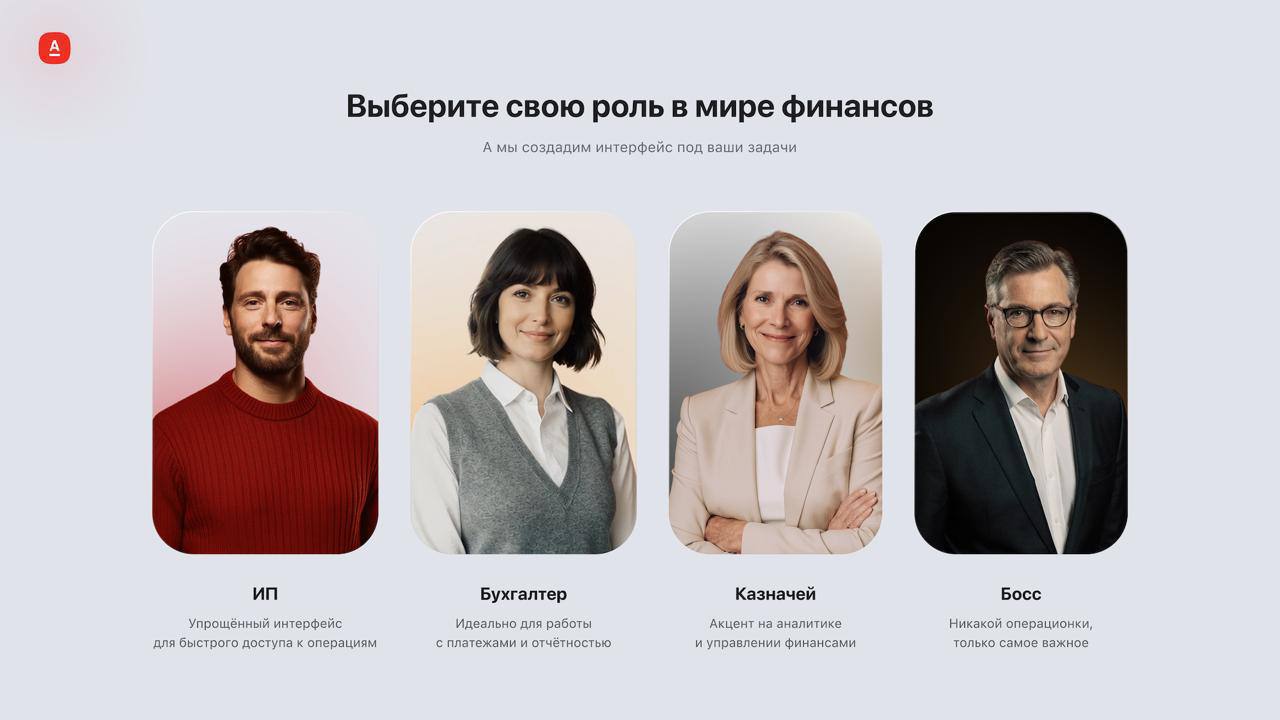 Банковский сектор обсуждает концепцию новой платформы Альфа Банка её макеты попали в сеть Судя по всему банк переводит более миллиона корпоративных клиентов в один сервис Единый инструмент разработали для малого среднего и крупного бизнеса У других больших банков подобных платформ пока нет fatcat18