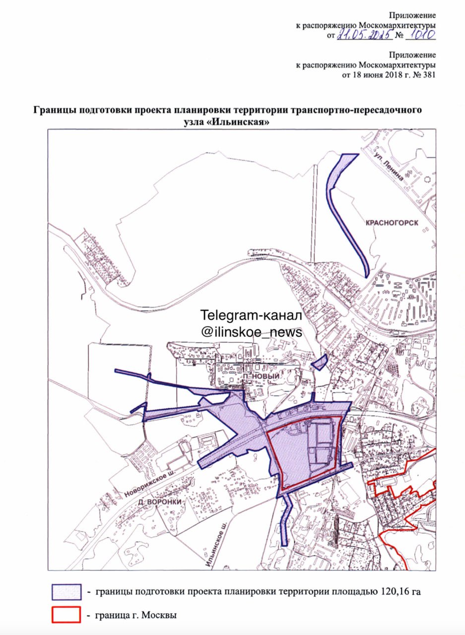 Москомархитектура утвердила новые границы планировки территории ТПУ «Ильинская» 21 мая Москомархитектура внесла изменения в план планировки транспортно-пересадочного узла «Ильинская». Его планируют создать на базе одноимённой станции метро Рублёво-Архангельской линии между Ильинским и Новорижским шоссе. Как пишет Мострансмониторинг, по прилагаемой схеме можно проследить, как в будущем Рублёво-Архангельская линия пойдёт по территории Красногорска. От МЦД Красногорская линия устремится к перекрёстку Волоколамского шоссе ул. Ленина и улицы Кирова. Ранее речь шла о микрорайоне «Изумрудные холмы», но теперь тот остаётся значительно западнее упомянутого перекрёстка.