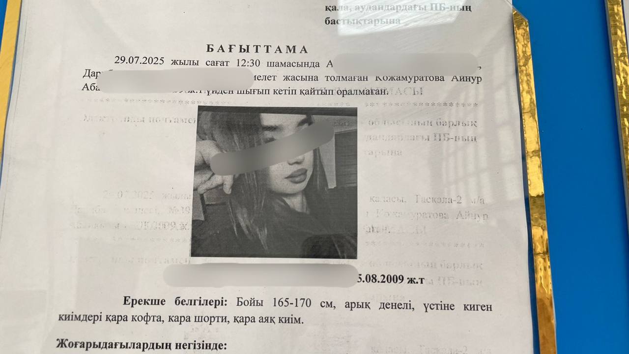Пропавшие в Атырау подруги найдены в Актау  Две ранее пропавшие несовершеннолетние девушки из Атырау были найдены живыми и невредимыми в городе Актау.   По информации от родственников, они ушли из дома 30 июля и с тех пор не выходили на связь с родными.  Полицейские оперативно начали розыскные мероприятия, в результате которых было установлено местоположение девушек.  В настоящее время с ними работают специалисты.