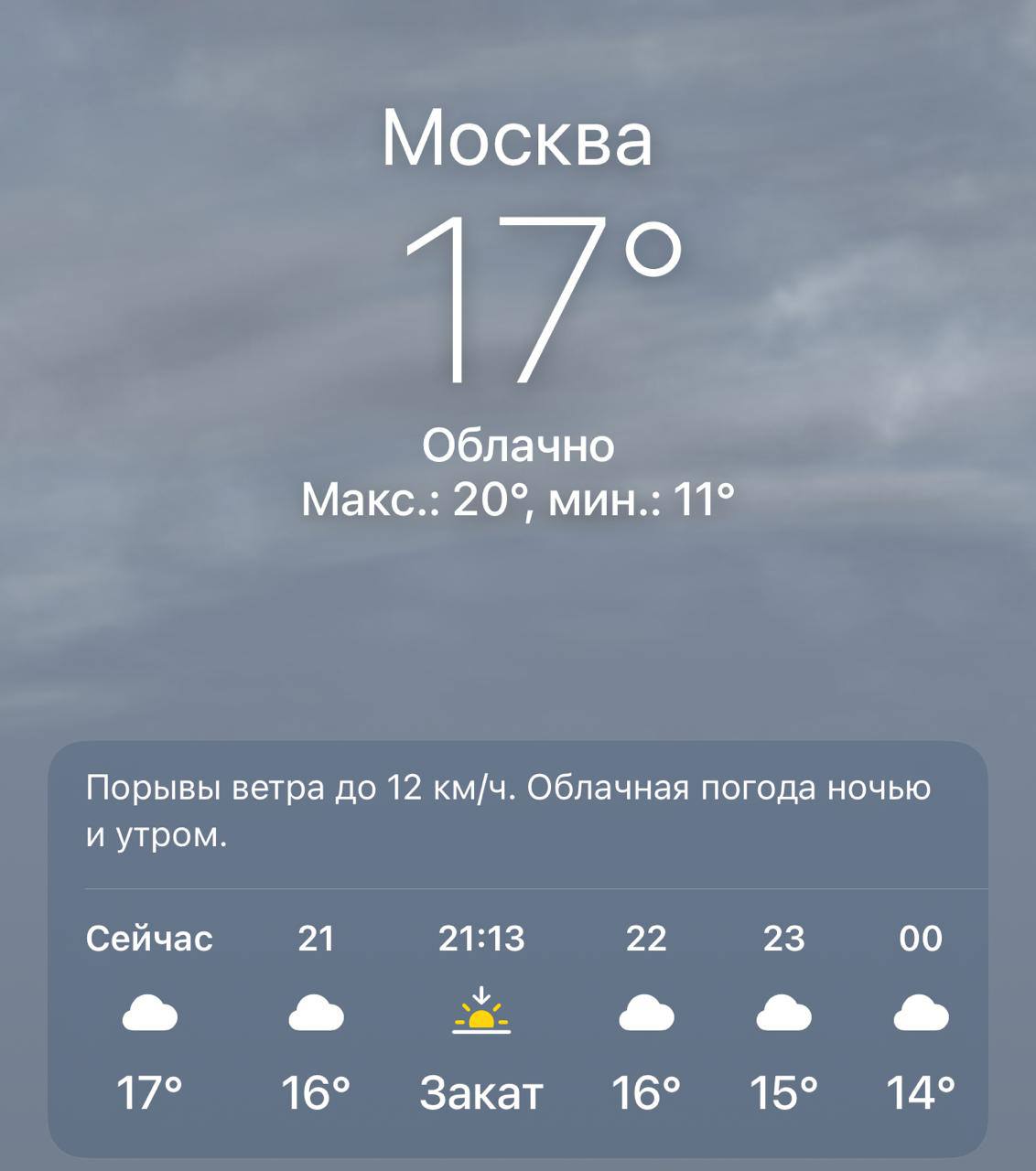 В iOS 26 приложение погоды работает даже БЕЗ связи и Wi-Fi — айфон принимает данные напрямую со спутников. Фичу нашли в бете и она будет доступна на iPhone 14 и новее — у них есть нужные антенны и чипы, чтобы ловить метеоданные со спутников. Ваш айфон буквально поймает связь с космосом.