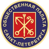 Аватар Телеграм канала: Общественная палата СПб