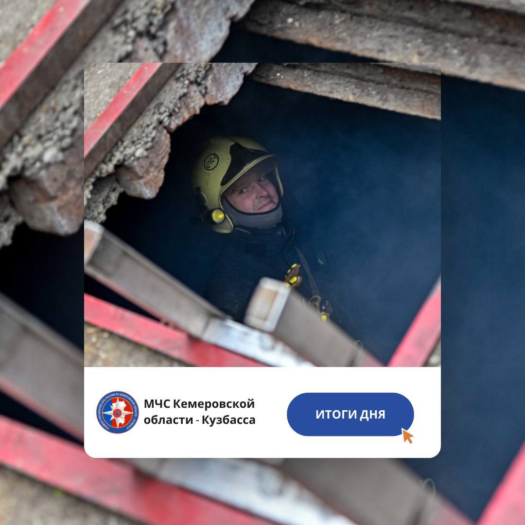 За минувшие дежурные сутки с 22 по 23 сентября пожарно спасательные подразделения Кемеровской области Кузбасса реагировали на тушение пожаров из них 9 загораний большегрузные контейнеры 5 мусор в пластиковом контейнере 1 мусор 2 трава 1 Кемеровский МО СНТ Черемушки садовый дом надворная постройка веранда на 35м² Привлекались 8 человек и 2 единицы техники Кемеровский ГО Рудничный р н ул 2 я Нагорная надворные постройки баня гараж углярка на 52м² Привлекались 8 человек и 2 единицы техники Кемеровский ГО ул Артиллерийская частная надворные постройки две бани дровник веранда на 51м² Привлекались 12 человек и 3 единицы техники раза привлекались для ликвидации последствий ДТП Подписывайся на МЧС России в Telegram MAX
