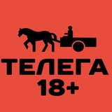 🛒ТЕЛЕГА 18+ Онлайн Новости