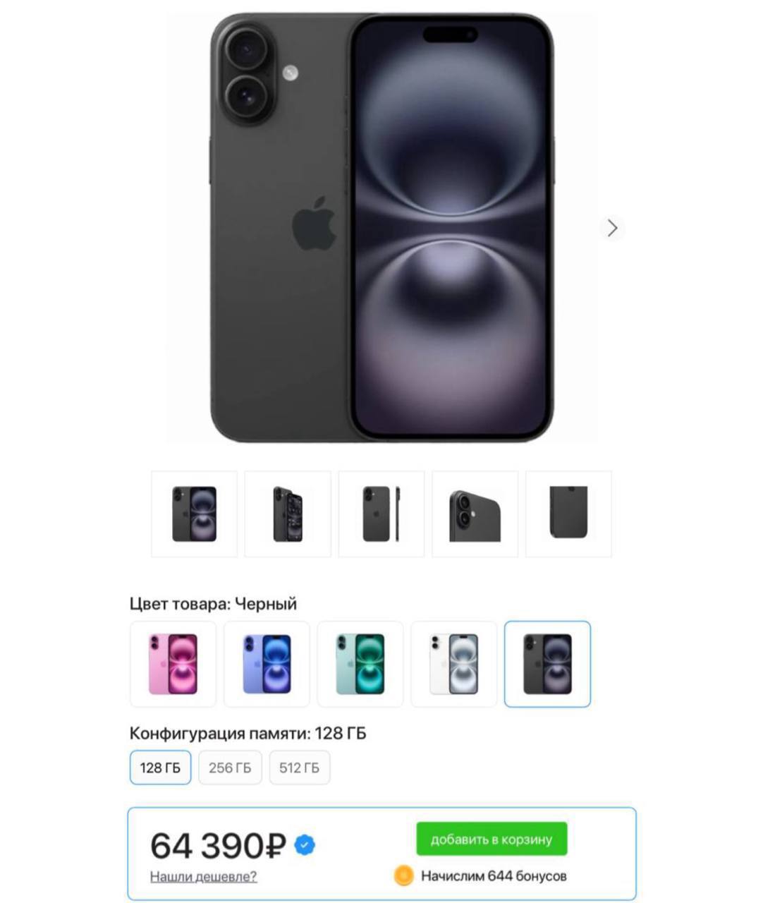 iPhone 16 Plus подешевел в 2 раза — теперь его можно купить за 64.000₽. На старте продаж цена составляла 134 тысячи. Подписаться Типичный Воронеж