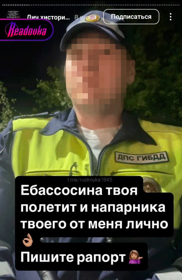 На иркутскую блогершу, пожелавшую смерти бойцам СВО, все-таки завели уголовное дело — уже за оскорбления сотрудника полиции Следком Иркутской области возбудил уголовку на Марианну Махмутову по статье об оскорблении представителя власти, сообщила местная полиция. По информации ведомства, 35-летняя блогерша материла правоохранителя в соцсетях — новое обвинение стало дополнением к уже имеющейся административке за дискредитацию ВС РФ. В ближайшее время ее вернут обратно в отдел для беседы. До этого Махмутова успела похвастаться, что кто-то из подписчиков якобы отмазал ее от преследований, но иркутская полиция поспешила расстроить женщину — дело просто было передано в суд для определения величины штрафа. Разборки с одиозной блогершей начались после ее пожеланий смерти нашим бойцам на фронте в День России.