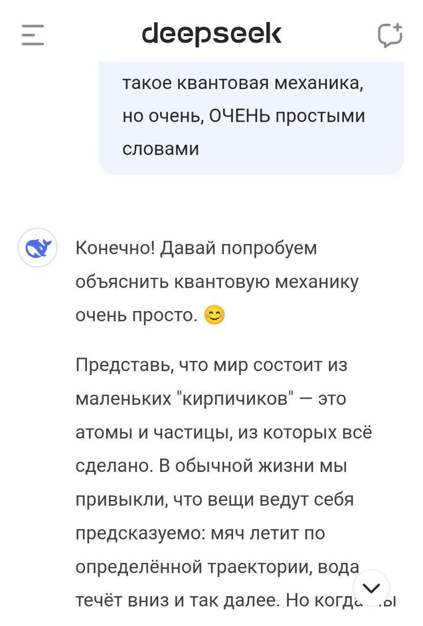 Прошлое ChatGPT: китайские разработчики представили бесплатную модель DeepSeek-V3, превзошедшую все популярные GPT-модели.  Главные преимущества:  — Для регистрации требуется лишь ваша электронная почта и пароль; — Нейросеть работает быстрее конкурентов, генерируя ответы за считанные секунды; — В наличии режим Thinking, превращающий ИИ в эксперта в любой области; — Модель способна анализировать диаграммы, создавать разнообразные тексты от научных работ до публикаций в социальных сетях; — Поддерживается загрузка файлов различных размеров; — Нейросеть отлично справляется с программным кодом; — Уровень креативности и эмоциональности превосходит многие топовые ИИ; — Всё это доступно абсолютно бесплатно.  Испробовать можно здесь.