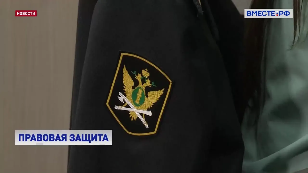 Расширен перечень доходов россиян на которые не может быть обращено взыскание за долги Поправки в закон Об исполнительном производстве одобрили сенаторы на 611 м пленарном заседании В частности исполнительный документ не будет действителен в отношении протезов кроме зубных а также других технических средств реабилитации которые человек с ограничениями по здоровью в том числе ветеран спецоперации приобрел самостоятельно до 1 января 2025 года и соответствующих услуг оплаченных такими людьми за собственный счет Также судебным приставам нельзя будет взыскивать расходы на проезд к месту получения или изготовления средств реабилитации а также затраты на содержание собак проводников и их ветеринарное обслуживание а также расходы на проезд к месту получения собаки проводника и обратно Потребует внесения изменения в положения Центрального банка Но у нас эта норма вступит в силу с 1 сентября 2026 года поэтому уже положение это Центрального банка утверждено только подкорректировать вот четыре вида доходов Они это сделают мы посмотрим зарегистрируем заявила статс секретарь заместитель министра юстиции РФ Елена Ардабьева Законопроект на рассмотрение парламента еще в марте прошлого года внесла группа сенаторов во главе с первым заместителем Председателя Совета Федерации Владимиром Якушевым Подписывайтесь на Вместе РФ в MAX