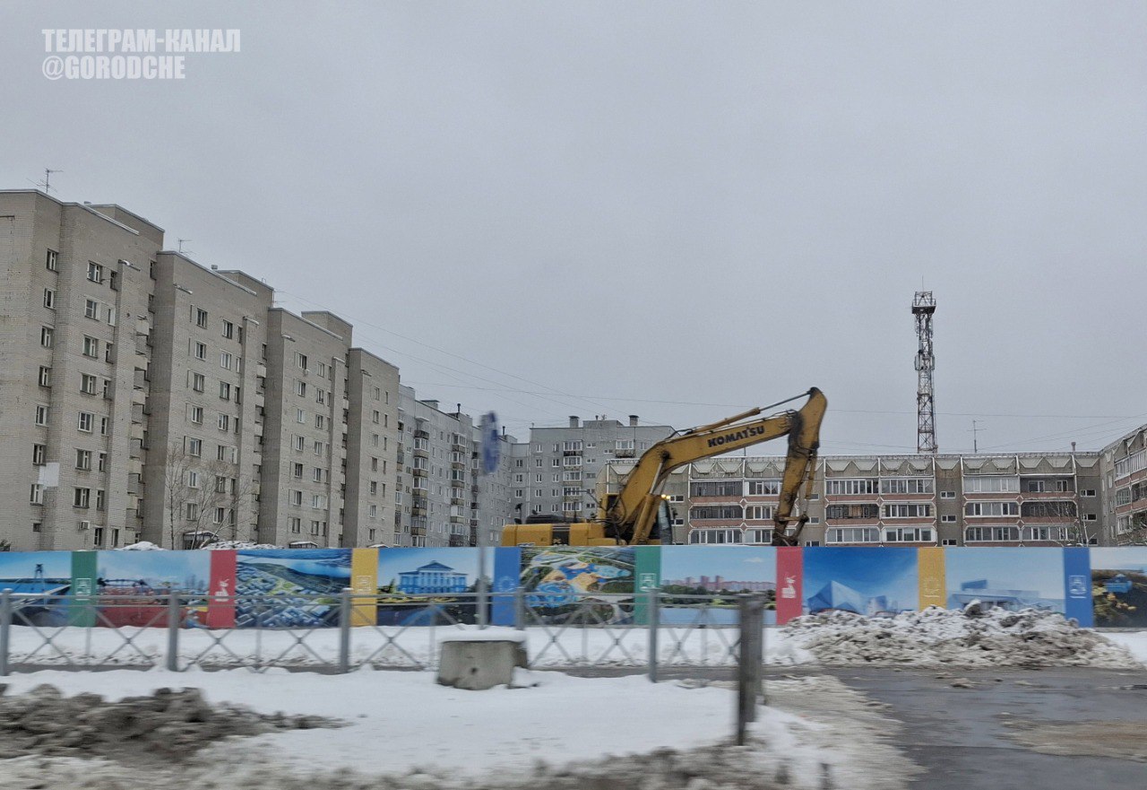 На заброшенной стройке по улице Наседкина уже работает экскаватор Площадку расчистят и новый владелец возведет здесь жилой дом Ранее мэр сообщил что судьба долгостроя конца 90х наконец то решилась