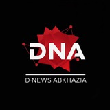 Аватар Телеграм канала: D News Абхазия