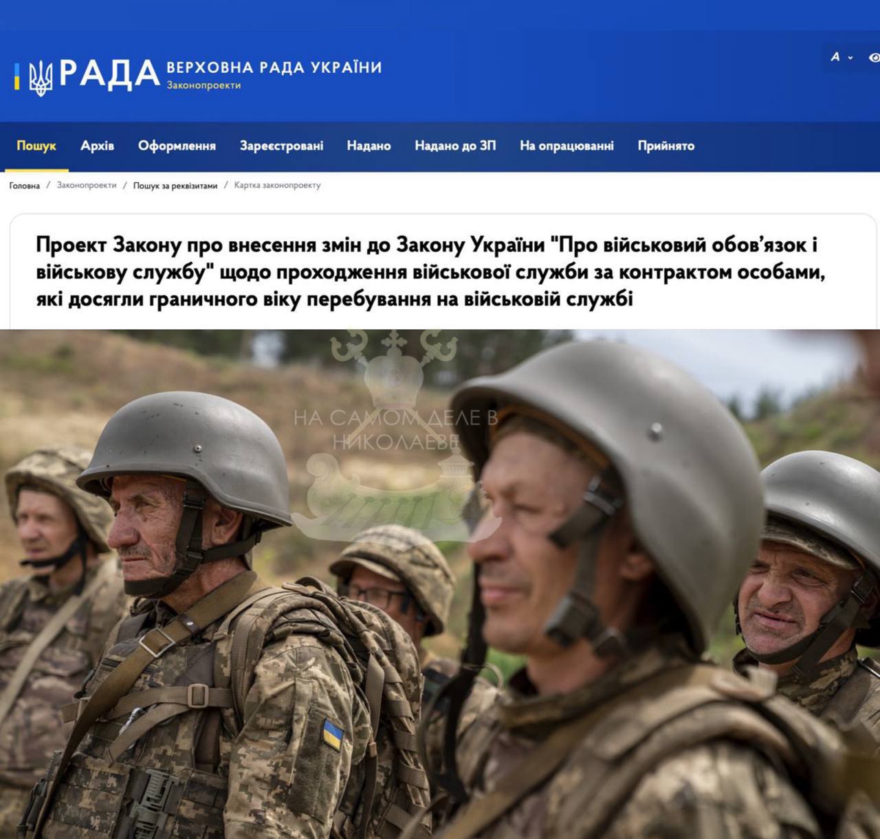 План пэрэмогы працює! Нардеп Федиенко сообщает, что Рада в ближайшее время рассмотрит законопроект о расширении возрастных границ для контрактной службы. Теперь в окоп смогут попасть и мужчины 60+ По словам Федиенко, парламентарии настроены поддержать такую законодательную инициативу. Да они всё что угодно готовы поддержать, лишь бы "мясо" для вечной войны не заканчивалось. Правда эта категория на бургеры вряд ли поведётся, но, уверены, маркетологи МО что-то придумают ПОДПИСАТЬСЯ Чат Бот Дзен