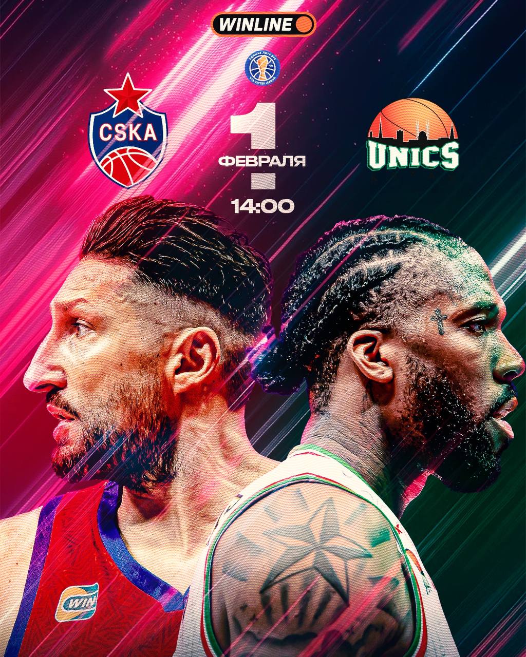 WINLINE матч недели ЦСКА принимает УНИКС vs Противостояние которое обрело новое звучание в этом сезоне уже в воскресенье 1 февраля 14 00 мск Эти коллективы поочередно захватывают лидерство в турнирной таблице сейчас на вершине подопечные Андреаса Пистиолиса Последний раз команды встречались 2 5 месяца назад в Казани тогда хозяевам удалось забрать победу с минимальным преимуществом и сравнять счет в очном противостоянии сезона 1 1 Где смотреть В VK Видео на канале VK Спорт Дмитрий Колинов Иван Лазарев Матч ТВ Роман Скворцов Приложение WINLINE Сайт и приложение Лиги для iOS и Android Армейцы подходят к встрече имея серию из 13 побед которая началась после поражения от УНИКСа У казанцев 11 побед кряду Кто заберет 2 ю победу и продлит серию