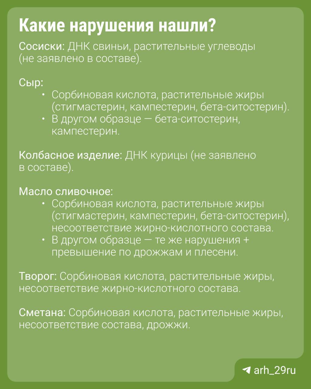 Более 2 тонн продуктов из магазинов «Светофор» уничтожат Россельхознадзор обнаружил многочисленные нарушения. В 9 из 13 проб продукции были выявлены несоответствия. Юрлицо оштрафовали на 300 тыс. рублей. К ответственности привлекли и сотрудников магазинов — вынесено 17 постановлений. Кроме того, рассматриваются несколько административных дел в отношении должностных и физлиц. Закупались в «Светофоре»? — да, часто — иногда — ни разу Подписаться