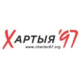 Аватар Телеграм канала: Хартия-97%