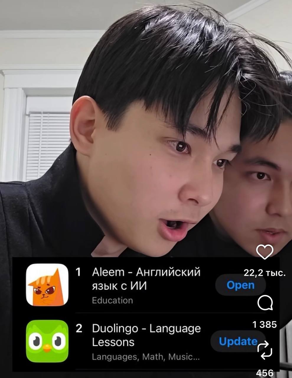 Казахстанский стартап Aleem для изучения английского языка с ИИ обогнал в Dualingo в казахстанском App store и вышел на первое место Ребята это сделали без больших вливаний в продвижение своего приложения без большой команды и без инвестиций Сейчас приложение двух казахстанских ребят занимает топовые места в других странах 1 в Кыргызстане 2 в Таджикистане 6 в Туркменистане 11 в Узбекистане и даже 12 в России Вот что пишут сами ребята Два дня назад мы просто выкладывали приложение в App Store Без инвестиций Без огромной команды Без рекламы Просто молодые ребята из Казахстана которые верили что смогут И мы обогнали Duolingo То что казалось невозможным стало реальностью Это не просто цифры это момент когда весь мир увидел что казахстанская молодежь может создавать мировые продукты И всё это благодаря вам Каждое скачивание каждый отзыв каждая звезда ваш вклад в историю Aleem полностью бесплатное приложение созданное чтобы помочь каждому заговорить на английском Сейчас у нас новая цель выйти в мировой топ Расскажите друзьям семье отправьте в свои чаты Это только начало Скоро о нас узнает весь мир