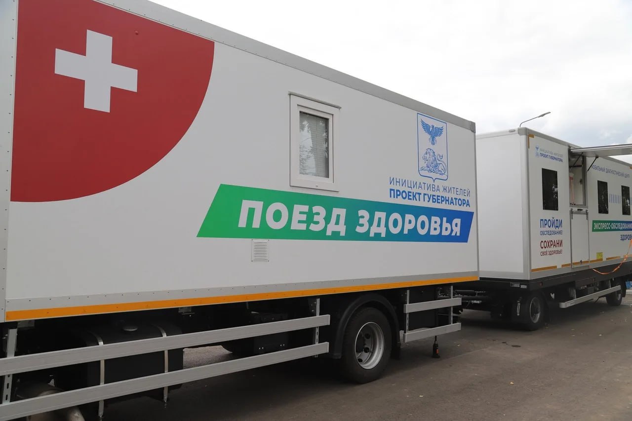 «Поезд здоровья» помог 240 жителям отдалённых сёл  Мобильная поликлиника на колёсах продолжает объезжать сёла Белгородской области. На этот раз врачи побывали в Подгорном и Мандрово, где провели обследования для 240 местных жителей.  Специалисты сделали почти 100 флюорографий, проверили лёгкие у 24 человек, взяли гинекологические мазки у 39 женщин. Врачи выявили 7 случаев возможного диабета и осмотрели 4 маломобильных пациента прямо у них дома.  Жители сёл смогли бесплатно получить консультации:  • 28 человек проверили зрение; • 30 — проконсультировались у невролога; • 20 — проверили сердце; • 29 женщин посетили гинеколога  Подписаться   Написать нам