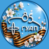 ГУАП | SUAI