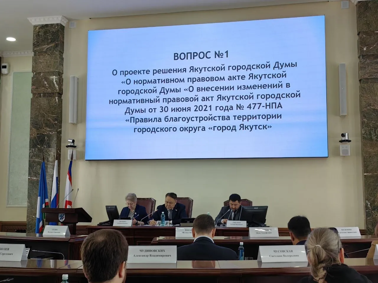 Депутаты Якутской гордумы приняли изменения в Правила благоустройства в частности теперь за вырубленное дерево нарушитель будет должен посадить пять Как сказал руководитель профильного департамента ОА Якутска Александр Скрябин это делает нарушения невыгодными Также на сессии глава Якутска Евгений Григорьев сообщил что сейчас ищут место для лесопитомника Озеленение стратегическая задача