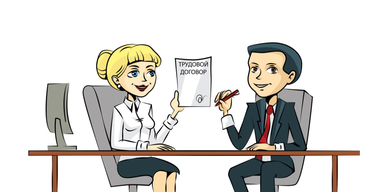 Незаключение трудового договора обернулось для работодателя штрафом Прокуратура Благовещенского района ранее провела проверку соблюдения трудового законодательства по результатам которой удовлетворен иск прокурора о признании отношений между женщиной и ООО Региональная сервисная компания трудовыми Несмотря на то что фактически выполняемые работы по уборке служебных помещений имели характер трудовых отношений работодатель с женщиной заключил гражданско правовой договор на оказание услуг Прокуратура района в отношении генерального директора организации возбудила дело об административном правонарушении по ч 4 ст 5 27 КоАП РФ заключение гражданско правового договора фактически регулирующего трудовые отношения по результатам рассмотрения которого виновному лицу назначен штраф в размере 10 тысяч рублей prokuratura28