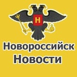 Супер Новости Новороссийска