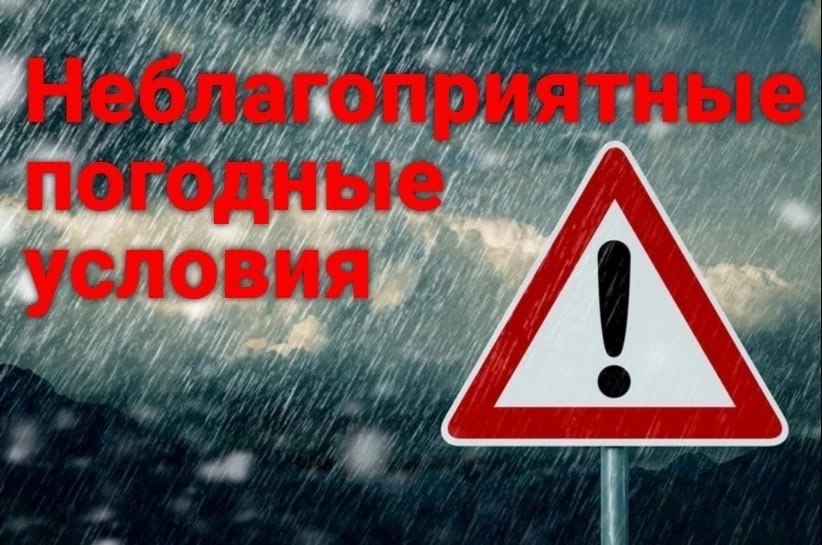 Столичная Госавтоинспекция напоминает безопасные правила вождения в условиях неблагоприятных погодных условий   На территории Республики Крым наблюдается ухудшение погоды, что создаст неблагоприятные условия для всех категорий участников дорожного движения.    Госавтоинспекция обращается ко всем водителям: соблюдайте безопасную дистанцию, выбирайте скоростной режим с учетом неблагоприятных погодных условий.    Следует быть предельно внимательными при появлении пешеходов на проезжей части и помнить, что у пешеходов обзор может быть ограничен  капюшон и пр. , что может привести к дорожному происшествию.   Пешеходам также следует соблюдать нормы безопасного поведения на дороге!   Сотрудники Госавтоинспекции настоятельно советуют участникам дорожного движения неукоснительно выполнять требования Правил дорожного движения - от этого напрямую зависят их жизнь и здоровье.