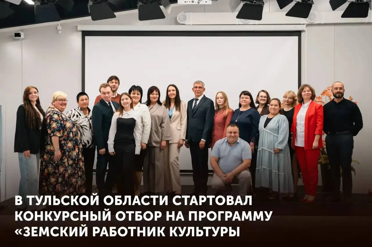 В Тульской области стартовал конкурсный отбор на второй поток программы Земский работник культуры Программа направлена на поддержку специалистов и развитие культурной жизни в малых городах и сельских территориях Инициатива реализуется по поручению Президента России Владимира Путина Победители отбора которые переедут работать в небольшие населенные пункты получат единовременную выплату 1 млн рублей В регионе утвержден порядок предоставления выплаты и сформирована конкурсная комиссия В 2026 году планируем привлечь 22 специалиста которые могут претендовать на 39 вакантных должностей в учреждениях культуры Среди востребованных специалистов руководители и сотрудники культурно досуговых учреждений преподаватели концертмейстеры библиотекари музейные работники Вакансии представлены в ряде муниципальных образований Тульской области включая Алексинский Белевский Киреевский Одоевский Ясногорский районы и другие территории Дополнительно на местах предусмотрена поддержка компенсация аренды жилья или предоставление служебного Наша задача сделать культуру доступной каждому жителю региона независимо от того где он живет И такие программы помогают нам ее решать Ознакомиться с перечнем вакансий порядком проведения конкурсного отбора можно на сайте министерства культуры Тульской области Подписывайтесь на мой канал в MAX