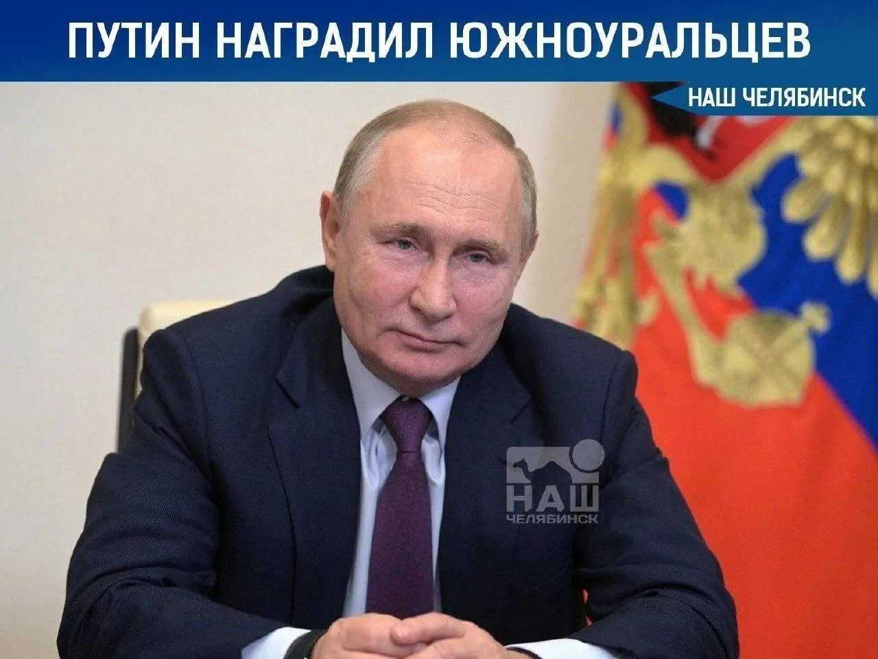 Президент наградил жителей Челябинской области государственными наградами Врач Антонина Долинина получила звание заслуженный врач России медсестра Светлана Шарипова заслуженный работник здравоохранения Спасателей Илью Бухарова и Игоря Исаева наградили медалью За спасение погибавших Наш Челябинск новости без лапши Подпишись