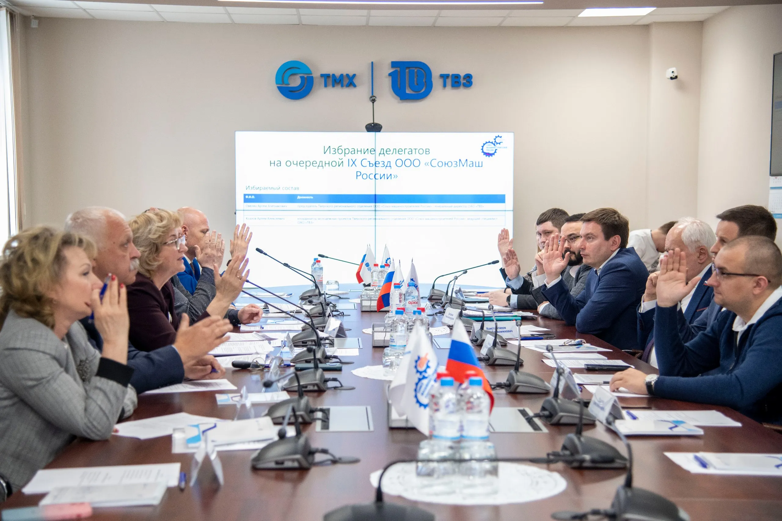 Тверское реготделение Союза машиностроителей России подводит итоги пятилетней работы На площадке ТВЗ прошла конференция Тверского реготделения Союза машиностроителей России В центре внимания подведение итогов пятилетней работы избрание нового состава Регионального совета и делегатов на IX Съезд Союза машиностроителей России В мероприятии приняли участие Кирилл Липа генеральный директор ТМХ член Бюро ЦС СоюзМаш России и Артем Овелян куратор Тверского регионального отделения председатель реготделения генеральный директор ТВЗ ГК КСК на конференции представили заместитель генерального директора ГК КСК Роман Серебряков и директор по внешним связям ГК КСК Никита Доброславский ГК КСК активно поддерживает инициативы Союза машиностроителей России направленные на развитие отраслевого сообщества Сотрудники предприятий холдинга регулярно принимают участие в проектах и инициативах Союза развитии массового добровольного донорства крови Всероссийской профориентационной акции Неделя без турникетов международном молодежном промышленном форуме Инженеры будущего и других Подробнее об итогах конференции читайте на Дзене kscgroup