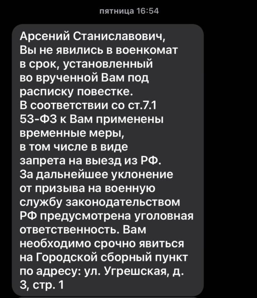 Уклонисты от призыва в Москве стали получать сообщения о введенных против них ограничительных мерах  Московский военный комиссариат отправил повестки срочникам ещё в октябре. По ним молодым людям надо либо явиться для уточнения данных, либо прибыть для прохождения медосмотра и дальнейшей срочной службы по призыву в ВС РФ. За неявку в обоих случаях предусмотрены сначала административная ответственность, а потом и уголовная, в случае повторного нарушения законодательства.  К призывникам также применяются ограничительные меры. Туда входят, в частности, запреты на выезд из страны и выдачу загранпаспорта, на заключение кредитных договоров, на регистрацию личного транспорта и на проведение операций с недвижимостью в собственности.  Все вопросы по призыву, в т.ч. отсрочкам, в столице решает Городской сборный пункт военного комиссариата по адресу Угрешская ул., 3, строение 1.