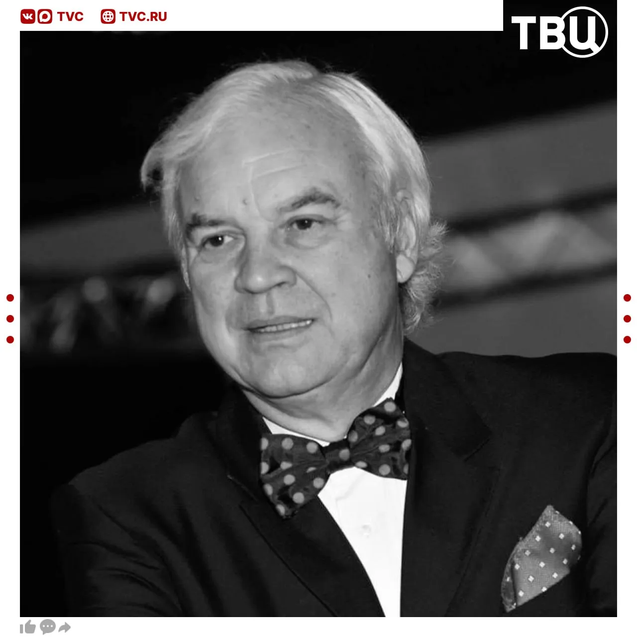 Умер советский и российский телеведущий Владимир Молчанов ему было 75 лет Он известен по программам 90 минут Время До и после полуночи Причиной смерти Молчанова стала длительная болезнь сообщил его коллега Юрий Рост Не грузятся фото и видео Читайте ТВЦ в МАКС