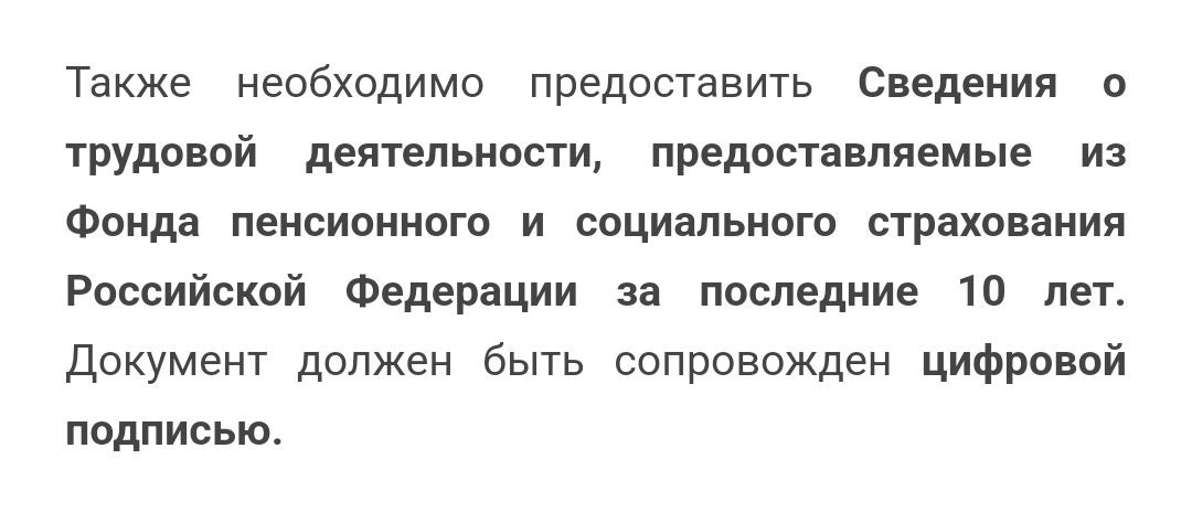 Консульство Италии в Москве теперь тоже просит выписку из пенсионного фонда.  И ещё теперь нужно обязательно прикладывать декларации  2НДФЛ  или 3НДФЛ для ИП .