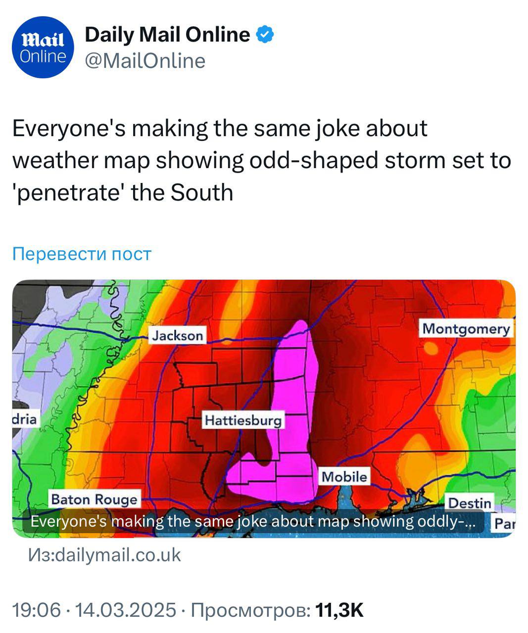 На юг США движется мощнейший шторм, похожий на гигантский член   Карта прогноза от WDAM в Миссисипи показала шторм странной формы, а его самая экстремальная зона отмечена розовым.  В сети прозвали его «Dickstorm» — завтра он будет «активно проникать на глубокий Юг.».    Картотека Все по полочкам