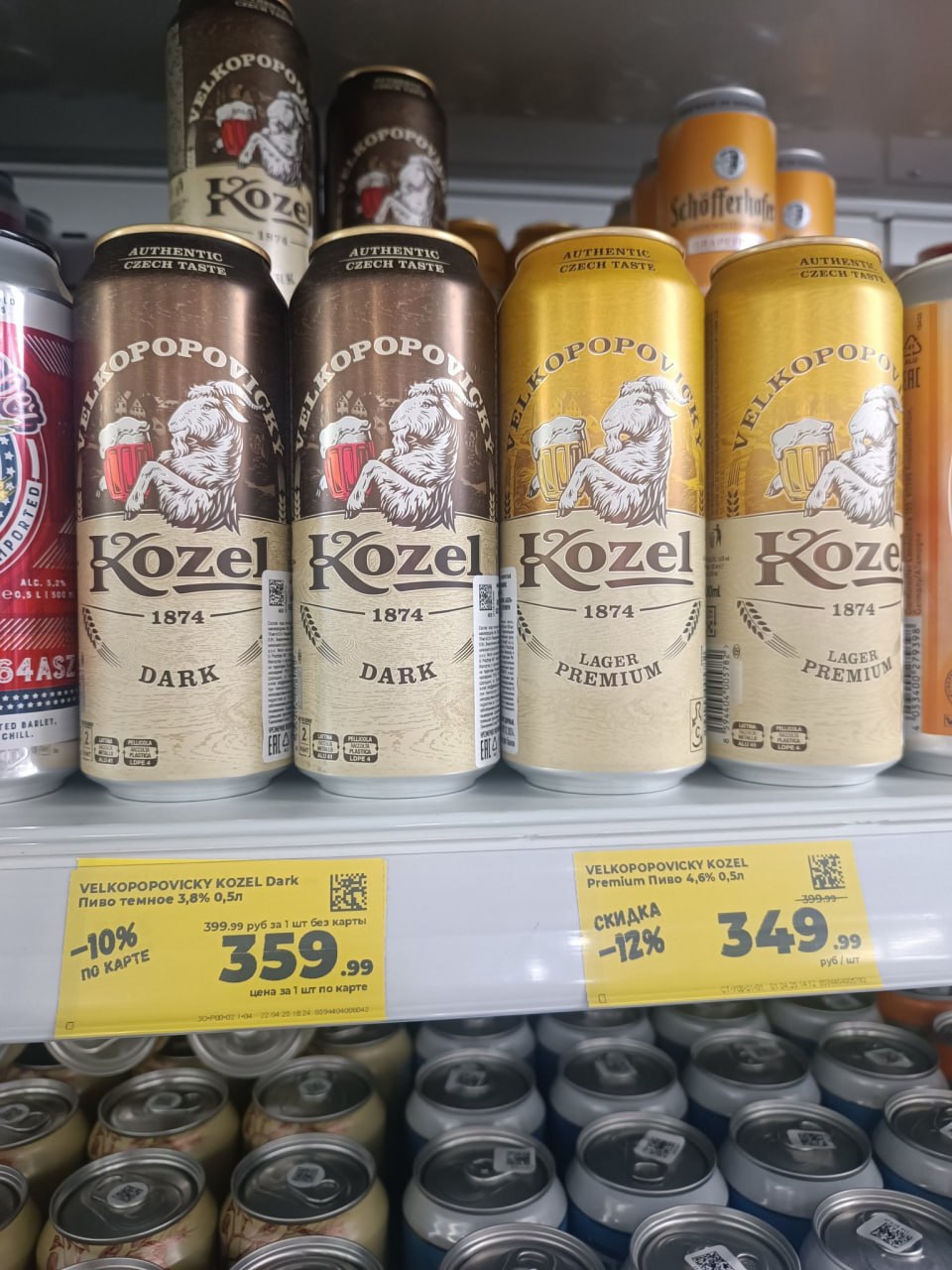 В российских магазинах теперь продают пиво Kozel по 400 рублей за банку.
