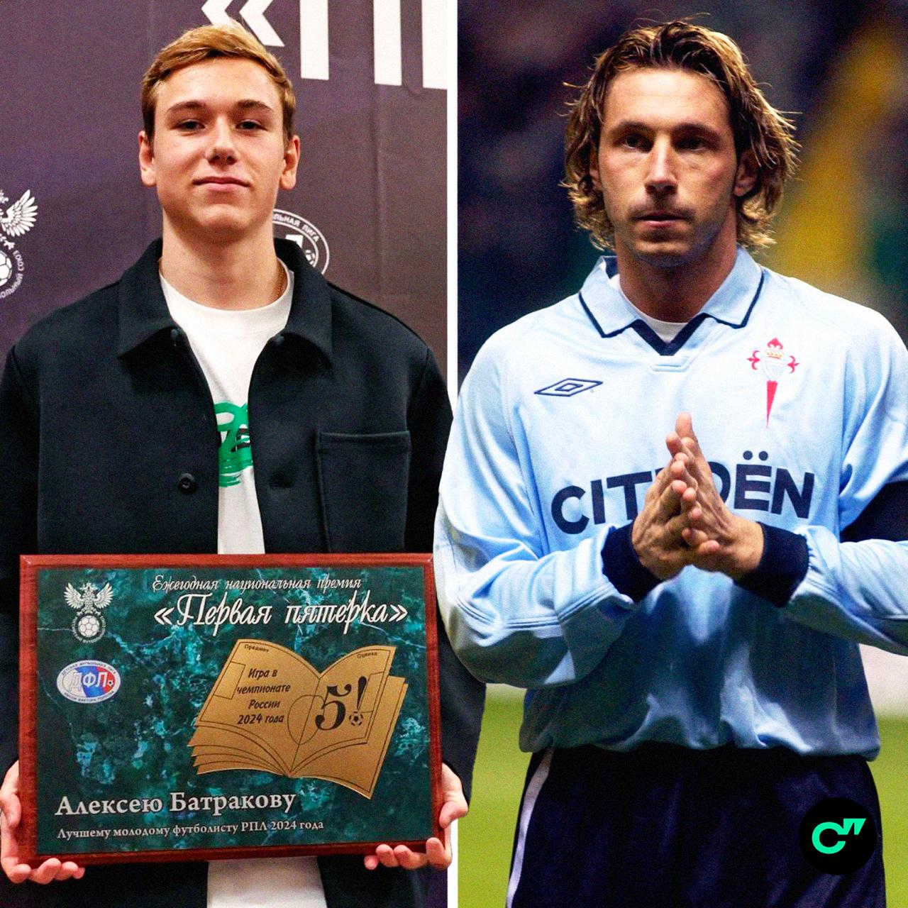 Испанское издание Diario Sport назвало Батракова молодым русским царем и считает что Алексей мог бы заинтересовать Барселону Также в статье упомянули Россию как синоним талантливых нападающих и привели в качестве примера Мостового Аршавина и Павлюченко Ранее агент Батракова заявил что тот отказался от 120 млн долларов от саудовского клуба потому что не деньги правят всем   Статистика Батракова в приложении ГОЛ