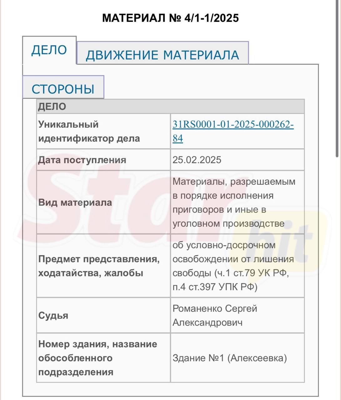 Михаил Ефремов подал ходатайство об условно-досрочном освобождении  Судебное заседание назначили на 24 марта.  Напомним, в июне 2020 года автомобиль Михаила Ефремова выехал на встречку на Садовом кольце в Москве и столкнулся с фургоном, его водитель Сергей Захаров погиб. Экспертиза установила, что на момент аварии Ефремов был в состоянии опьянения. Его приговорили к 7,5 годам.  Заря   Новости - Подписаться