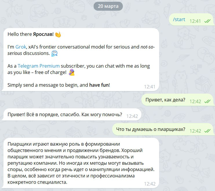 Мгновенно протестировал интеграцию предполагаемого бота Grok Илона Маска в Telegram.