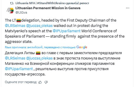 Литовская делегация покинула заседание Всемирной конференции спикеров парламентов во время выступления Валентины Матвиенко  Таким образом литовцы "выразили поддержку Украине".   Европейская дипломатия отказа от дипломатии в самом расцвете. Вчера по этому поводу с примерно таким же "размахом" возмущалась и Латвия.   Сделаем вид как будто кто-то заметил этот поистине "смелый шаг".