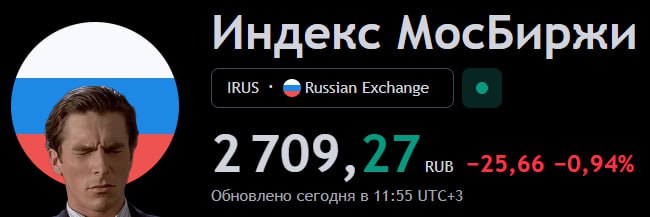 Индекс Мосбиржи почти вернулся к 2700 пунктам накануне заседания ЦБ по ставке  Акции металлургов на негативе из-за рисков новых ограничений против российских металлов. Ещё на 1,5% снижаются акции Новатэка после сообщений о грядущем пакете санкций ЕС, который ударит по СПГ России.  Завтра, ЦБ, вероятно вновь повысит ключевую ставку. Но сейчас это ожидаемое решение регулятора практически никак не влияет на рынок акций. Сегодняшнее снижение — результат внешних фундаментальных факторов.