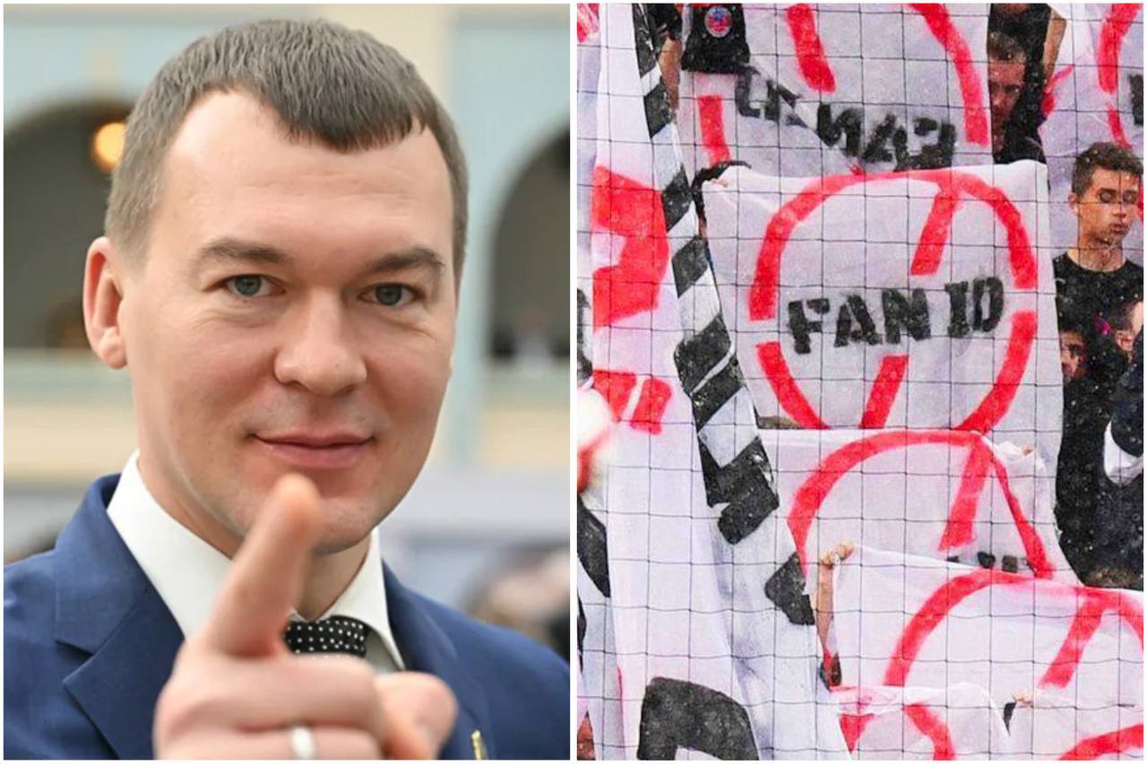 Правительство не отменит Fan ID об это заявил министр спорта Дегтярев на форуме Россия спортивная держава По его словам применение карты болельщика расширят на новые стадионы чемпионаты и кубки Ранее Карп сообщал что Fan ID собираются ввести в Fonbet Кубке России и на матче за Суперкубок Скорее всего нынешний розыгрыш турнира будет последним без паспорта болельщика В ближайшем будущем на большинство футбольных стадионов страны вход будет возможен только по Fan ID Немедля подписывайся на Карпа в Max