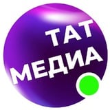 Аватар Телеграм канала: ТАТМЕДИА | Новости Казани и Татарстана