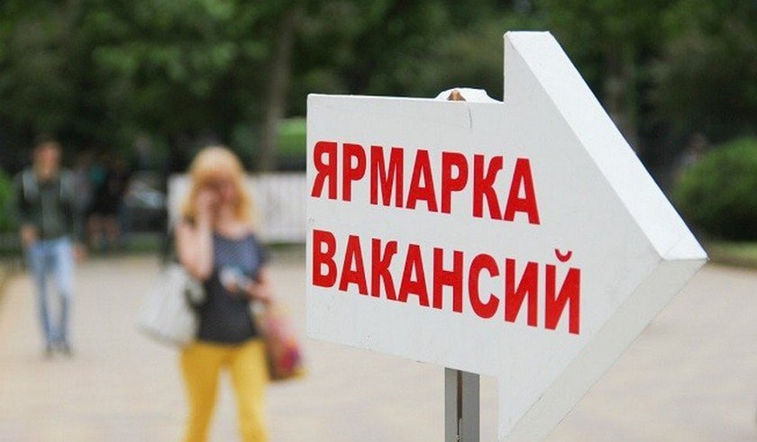 8 августа в Гомеле пройдёт ярмарка вакансий.