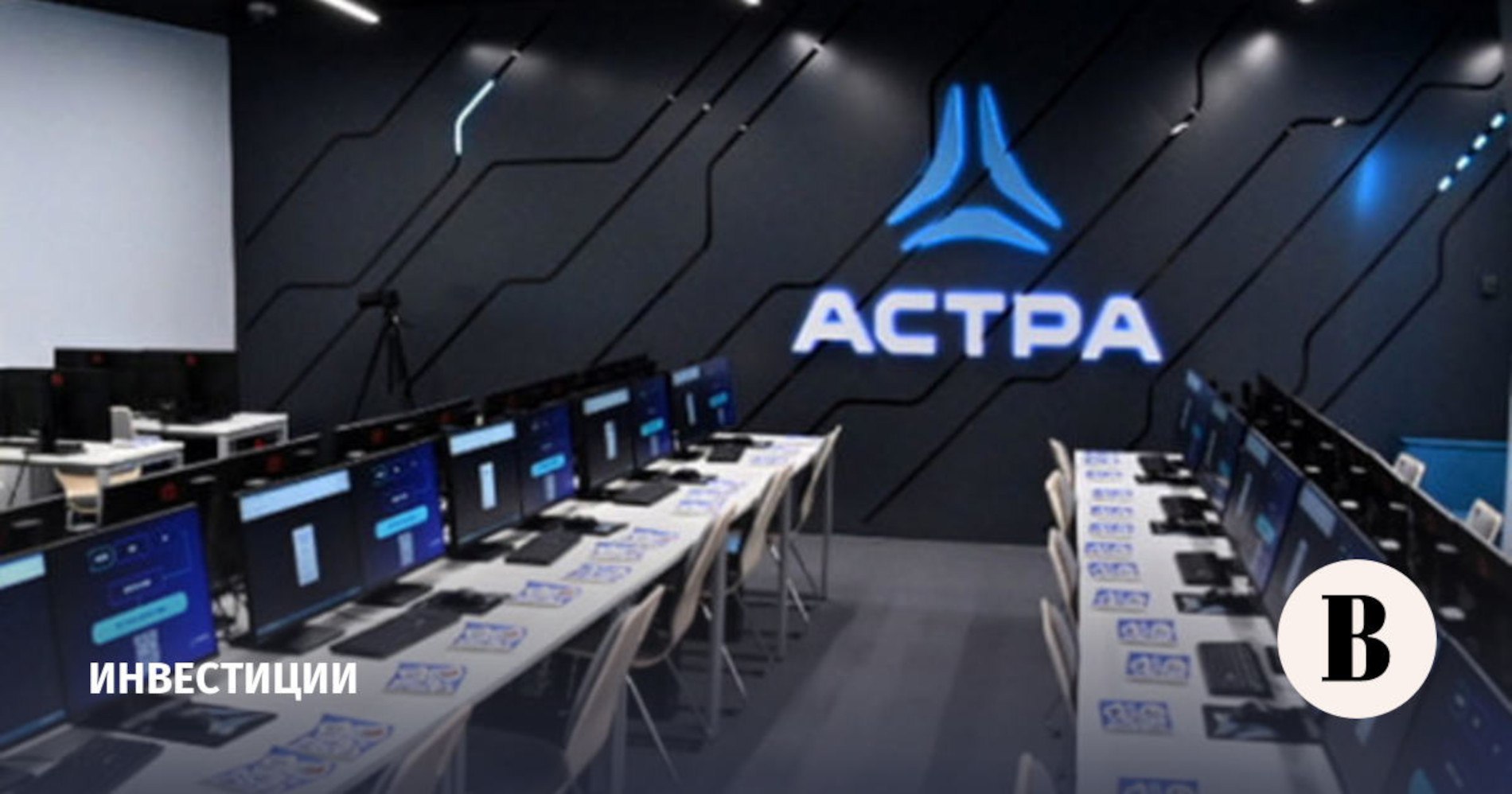 Астра #ASTR «Астра» и Technored будут развивать в России роботизацию полного цикла Группа «Астра» и производитель роботизированных систем Technored заключили соглашение о стратегическом партнерстве. Его цель – разработка и внедрение надежных и доступных робототехнических комплексов с повышенным уровнем кибербезопасности. Партнёры намерены выстроить полный цикл роботизации на основе собственного программного обеспечения: от проектирования и создания роботов до управления производством в режиме реального времени. Источник: astra.ru