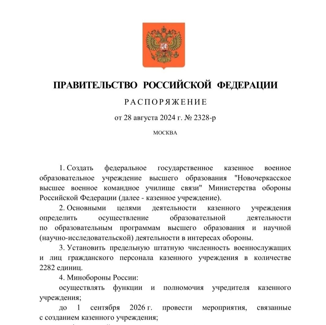 В Новочеркасске будет сформировано высшее военное командное училище связи. Все правильно, одними "баофенгами" сыт не будешь. Армии нужна современная связь!