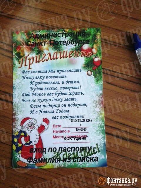 Папа из администрации все решит Мошенник оставил детей из минимум 6 семей без рождественской елки прикрываясь известной в Петербурге фамилией В конце декабря Анастасии имя изменено предложили приехать с детьми на праздник в СКА Арену Андрей П пообещал шикарную елку с дорогостоящими подарками Цена вопроса две тысячи рублей подвезти семью обещали на микроавтобусе Изначально елка должна была состояться 27 декабря Анастасия с детьми нарядились и ждали транспорт Машины у меня нет мужа тоже Мы сидим одеты и готовы До него не дозвониться Тут он все таки берет трубку и говорит что елку переносят на 2 января якобы папа его неправильно понял рассказывает Анастасия Уже второго числа история повторилась наряженные дети вместе с мамой прождали трансфер почти два часа В итоге поехали своим ходом На месте оказалось что никаких пригласительных не существует Нескольким пострадавшим удалось купить последние билеты в кассе и попасть на представление другие остались и без денег и без елки Однофамилец мошенника действительно работает в пресс службе городской администрации однако жертвы уверены что лжесын всего лишь паразитирует на известности Полный тезка Андрея несколько раз был признан виновным в мошенничестве Telegram Все каналы Фонтанки Max