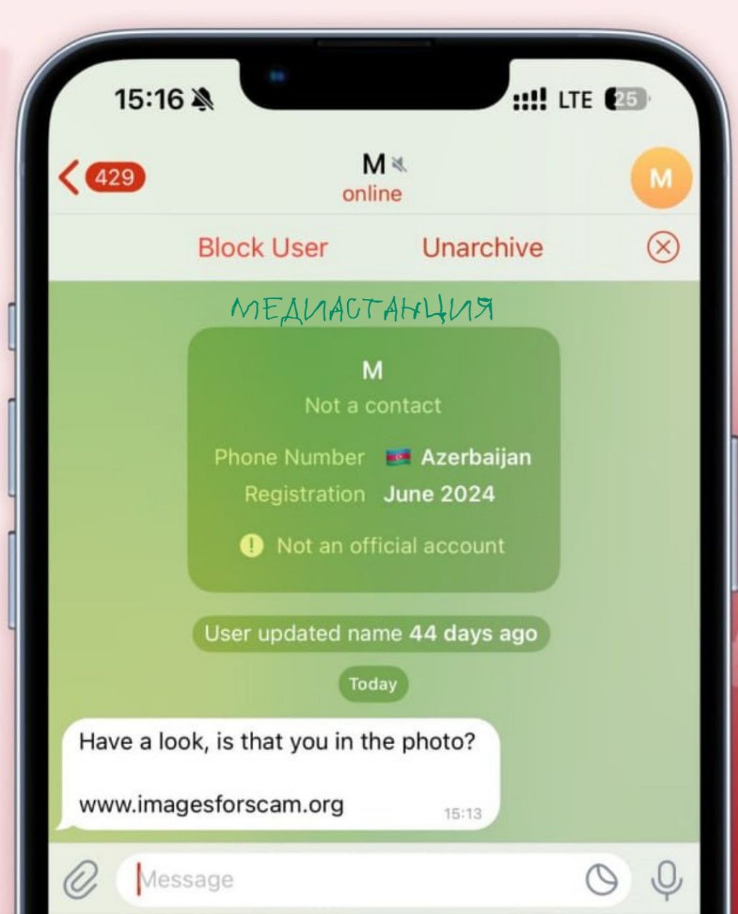 Telegram выкатил реально полезную антифишинговую фичу — работает пока, правда, только на iOS и macOS. Теперь любые ссылки на сторонние сайты от незнакомцев показываются в диалоге как обычный текст. Ссылки станут активны, только если добавить человека в контакты, скрыть плашку наверху чата или кинуть сообщение в избранное.