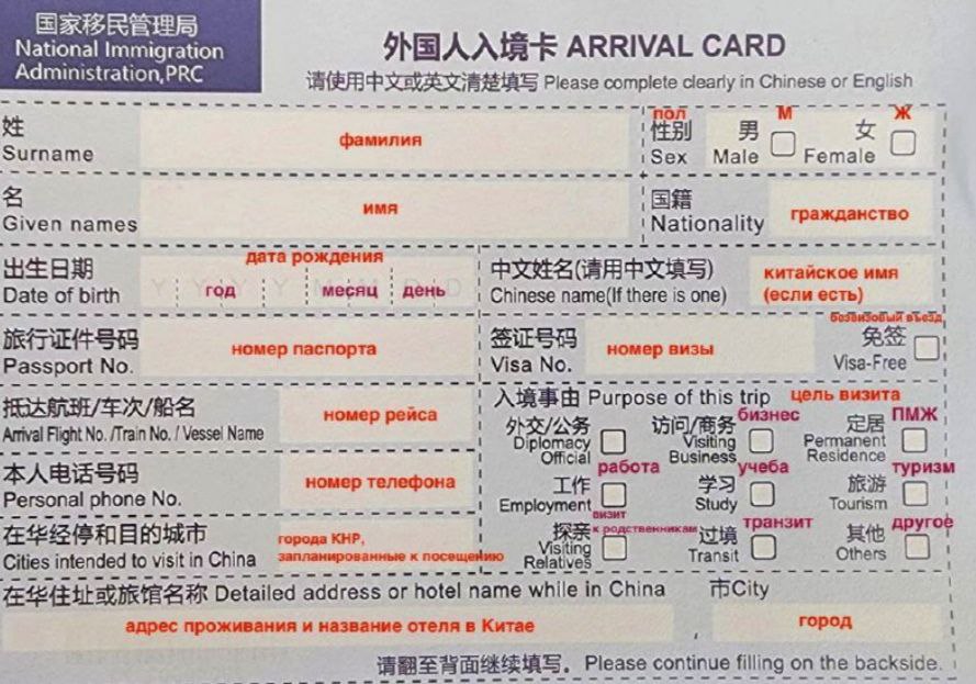 Иностранцы прибывающие в Китай смогут заполнять карточку въезда онлайн Начиная с 20 ноября это можно сделать через сайт National Immigration Administration платформу госуслуг приложение 移民局12367 мини приложение WeChat Alipay Иностранцы которые не могут заполнить карту онлайн могут сделать это по прибытии на пограничный пункт отсканировав QR код с помощью телефона или терминала Ну или заполнить бумажную въездную карту